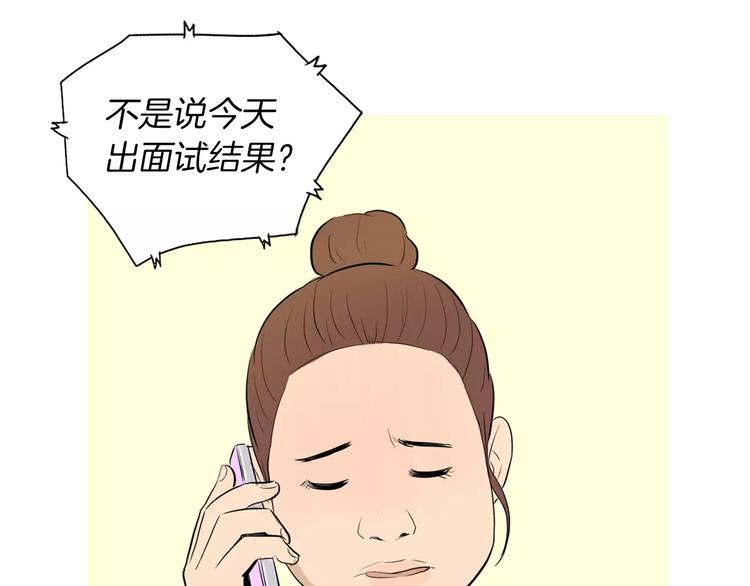 《治愈餐桌》第14话 一个暖暖的煎蛋 第35页