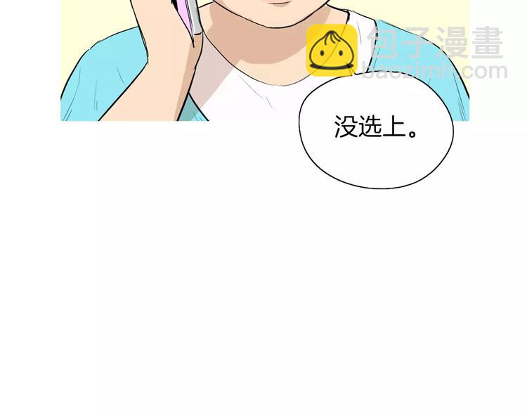 《治愈餐桌》第14话 一个暖暖的煎蛋 第36页