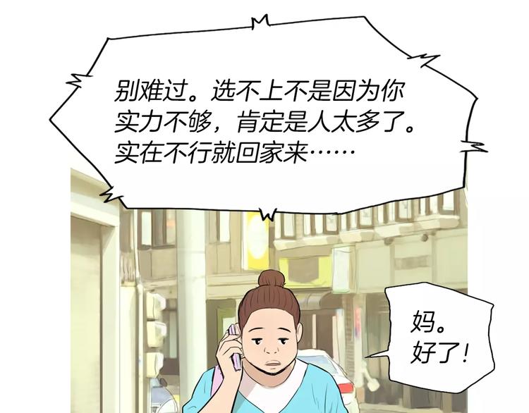 《治愈餐桌》第14话 一个暖暖的煎蛋 第37页