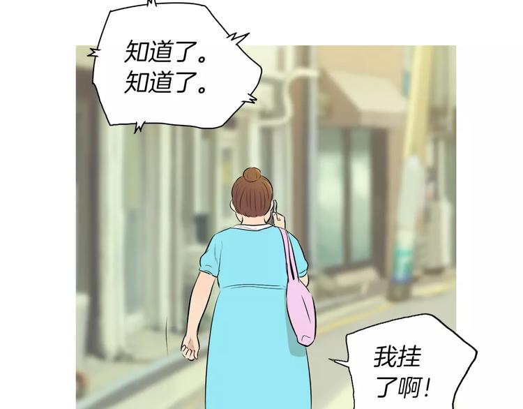 《治愈餐桌》第14话 一个暖暖的煎蛋 第39页
