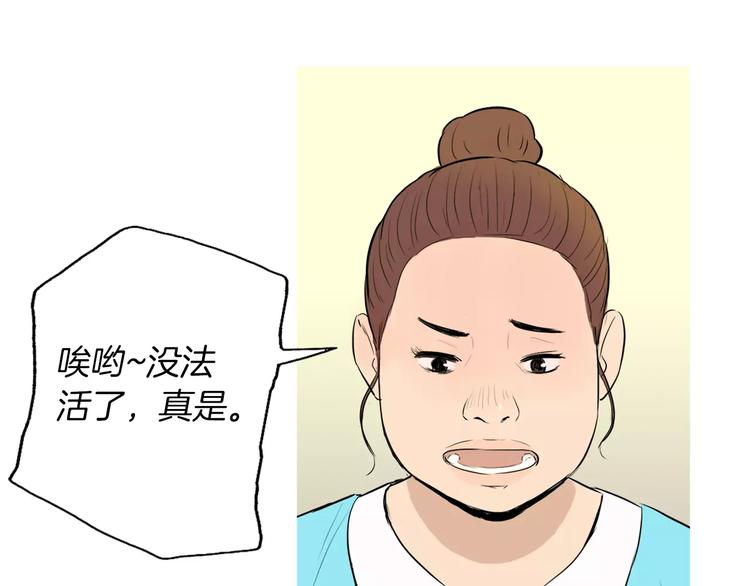 《治愈餐桌》第14话 一个暖暖的煎蛋 第42页