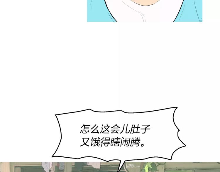 《治愈餐桌》第14话 一个暖暖的煎蛋 第43页