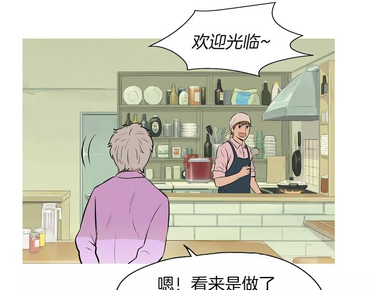 《治愈餐桌》第14话 一个暖暖的煎蛋 第48页