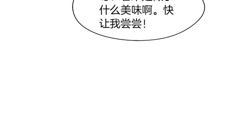 《治愈餐桌》第14话 一个暖暖的煎蛋 第49页