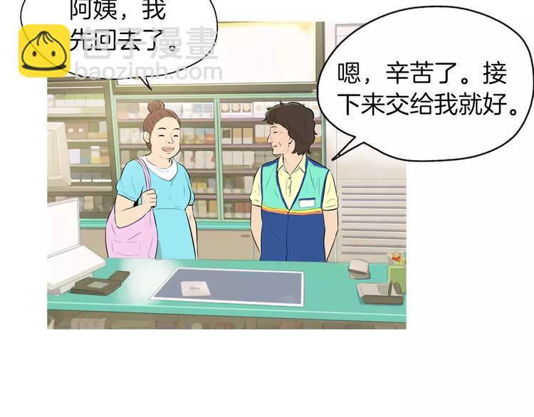 《治愈餐桌》第14话 一个暖暖的煎蛋 第4页