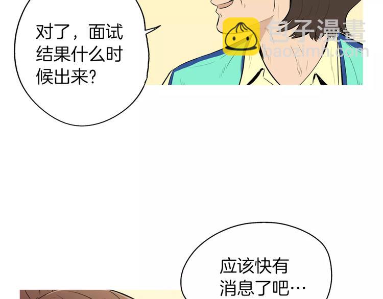 《治愈餐桌》第14话 一个暖暖的煎蛋 第6页