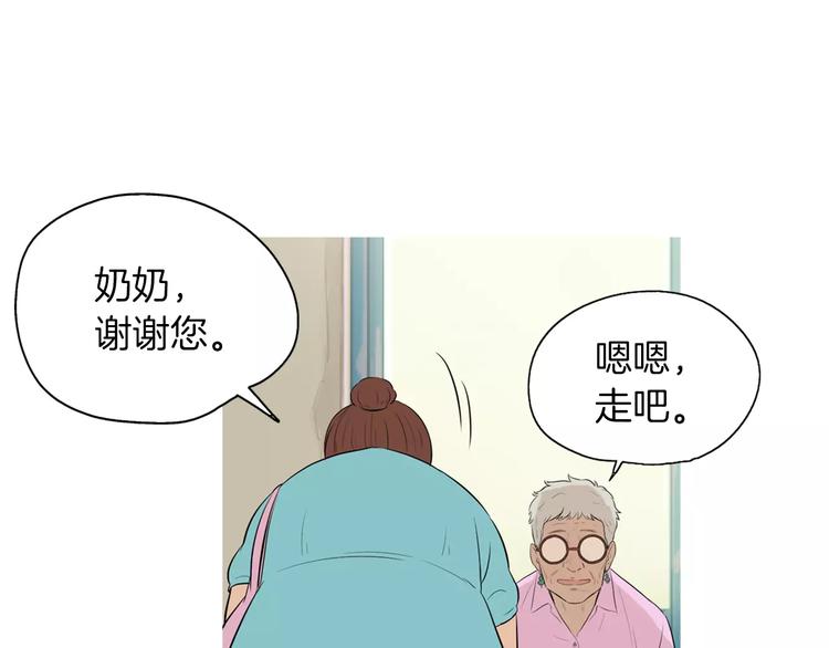 《治愈餐桌》第15话 心里痒痒的 第11页