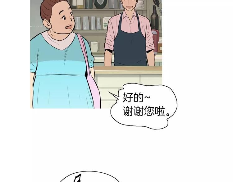 《治愈餐桌》第15话 心里痒痒的 第13页