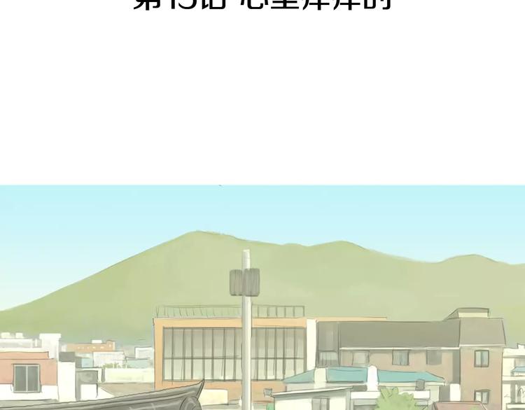 《治愈餐桌》第15话 心里痒痒的 第21页