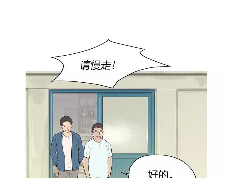 《治愈餐桌》第15话 心里痒痒的 第23页