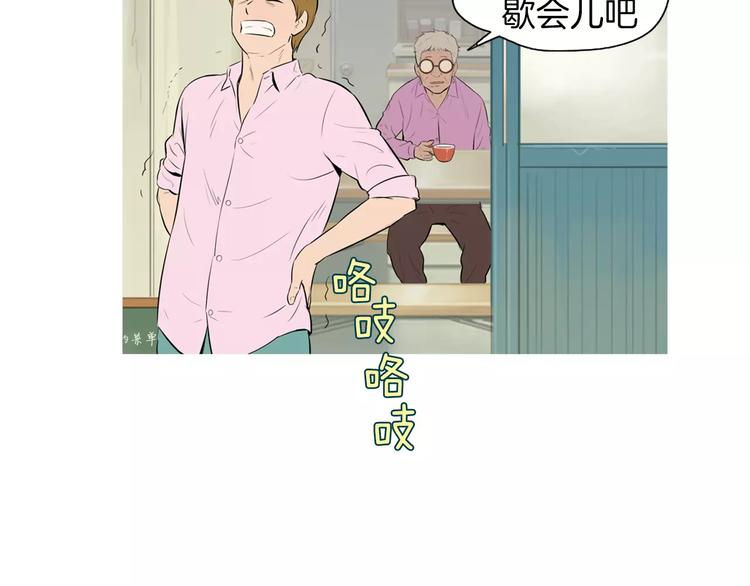 《治愈餐桌》第15话 心里痒痒的 第28页