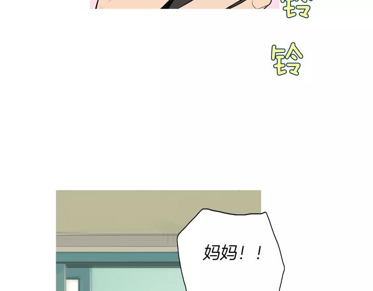 《治愈餐桌》第15话 心里痒痒的 第38页