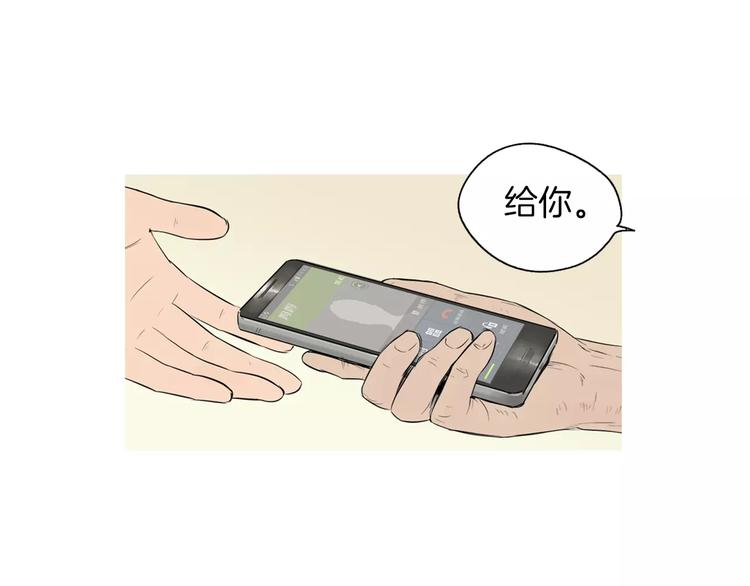 《治愈餐桌》第15话 心里痒痒的 第47页