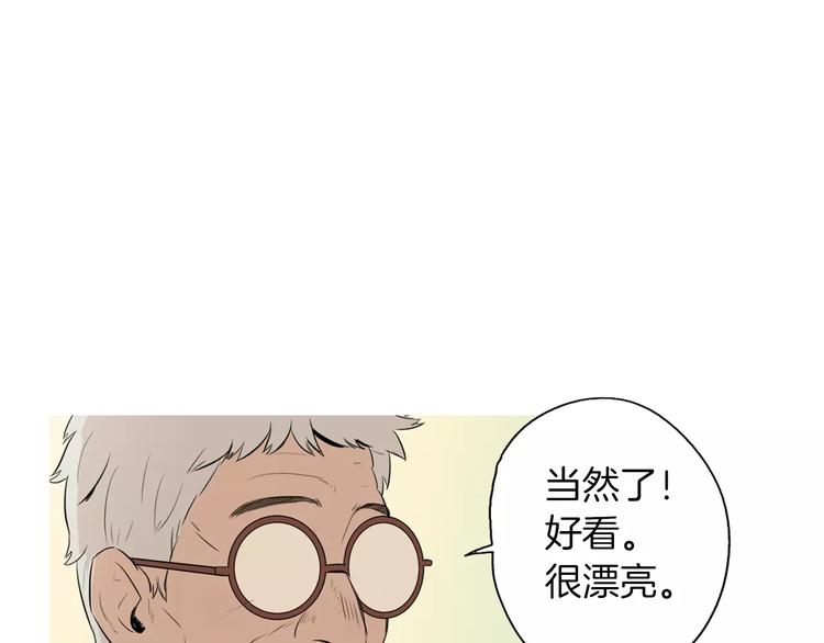 《治愈餐桌》第15话 心里痒痒的 第4页