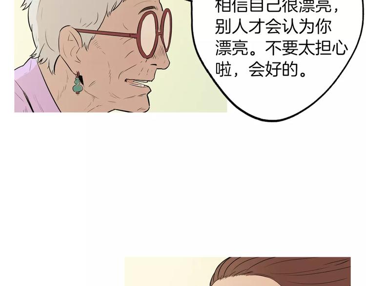 《治愈餐桌》第15话 心里痒痒的 第8页