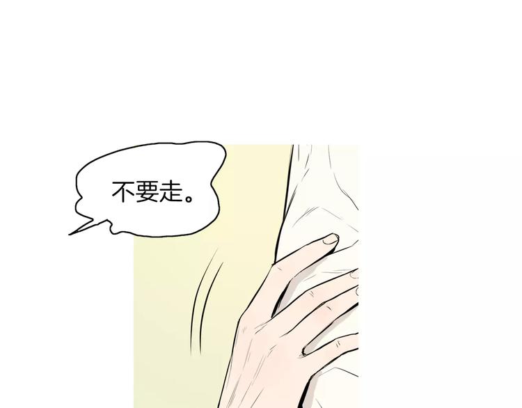 《治愈餐桌》第20话 解酒套餐 第11页