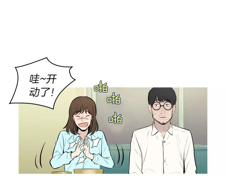 《治愈餐桌》第20话 解酒套餐 第18页