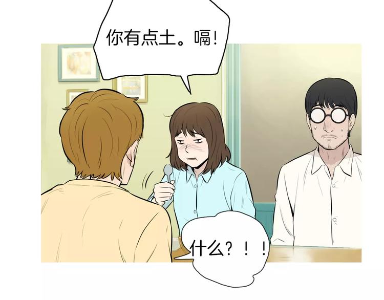《治愈餐桌》第20话 解酒套餐 第23页