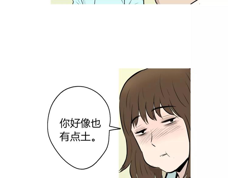 《治愈餐桌》第20话 解酒套餐 第25页
