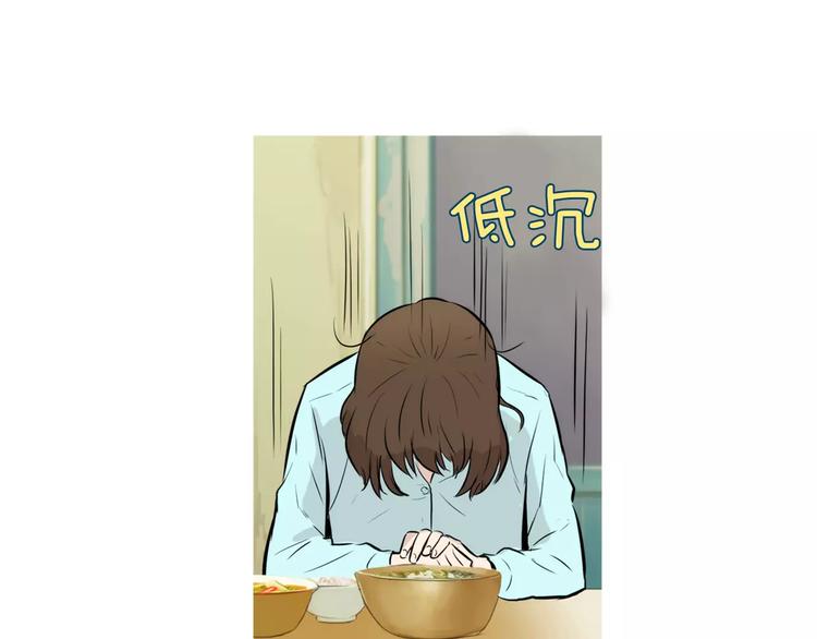 《治愈餐桌》第20话 解酒套餐 第27页