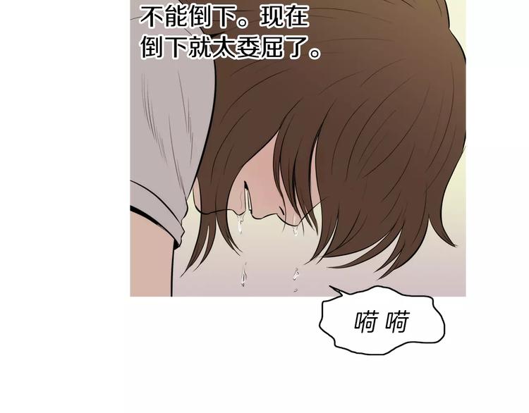 《治愈餐桌》第20话 解酒套餐 第38页