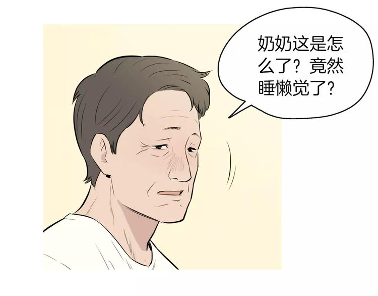 《治愈餐桌》第20话 解酒套餐 第48页