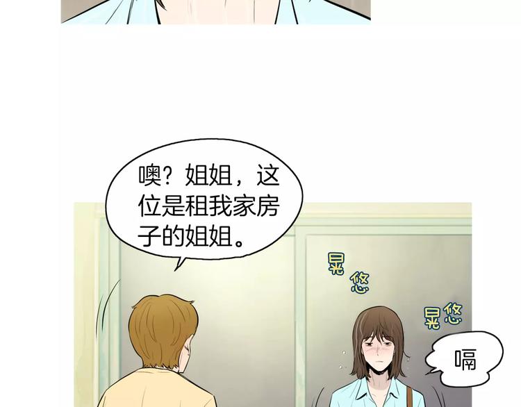 《治愈餐桌》第20话 解酒套餐 第5页