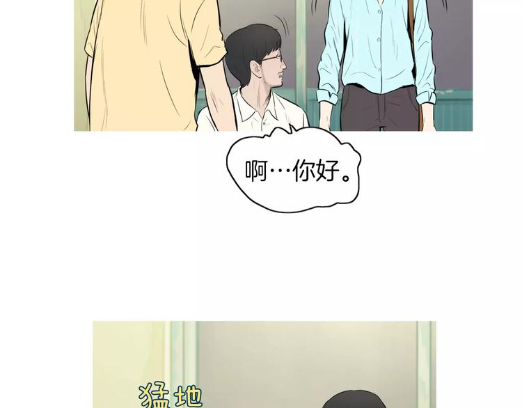 《治愈餐桌》第20话 解酒套餐 第6页