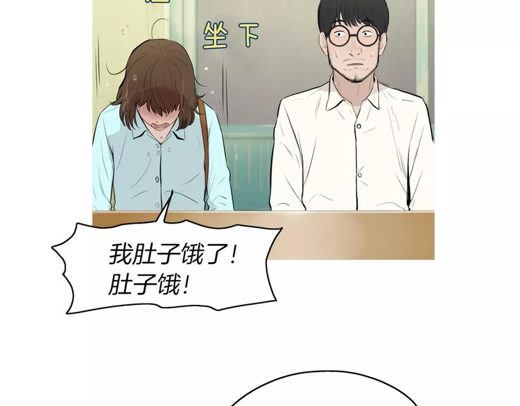 《治愈餐桌》第20话 解酒套餐 第7页
