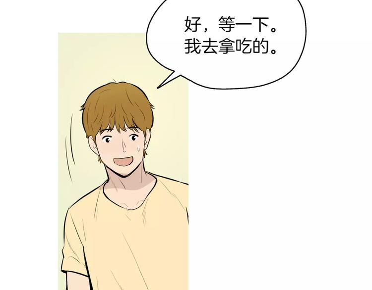 《治愈餐桌》第20话 解酒套餐 第8页