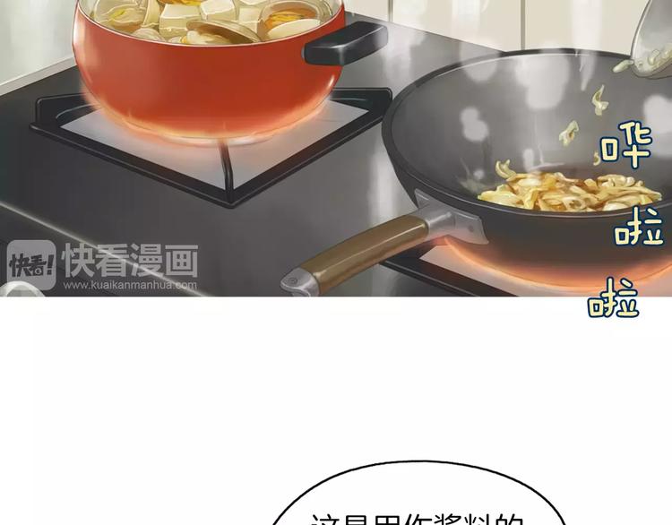 《治愈餐桌》第18话 统营拌饭 第19页