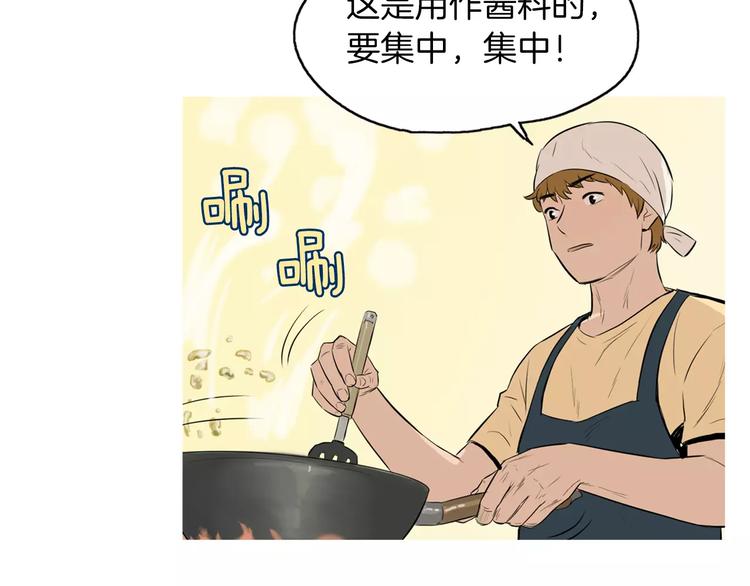 《治愈餐桌》第18话 统营拌饭 第20页