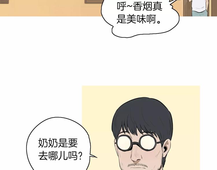 《治愈餐桌》第18话 统营拌饭 第34页