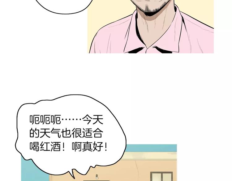 《治愈餐桌》第18话 统营拌饭 第35页