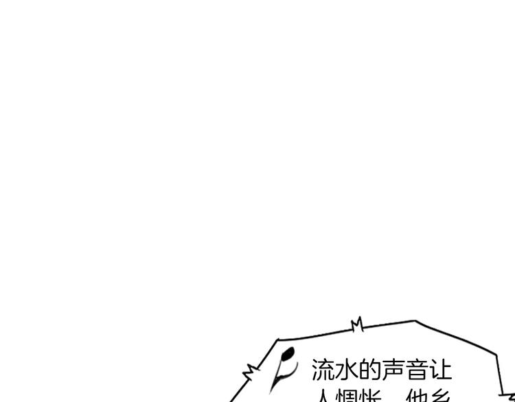 《治愈餐桌》第18话 统营拌饭 第37页