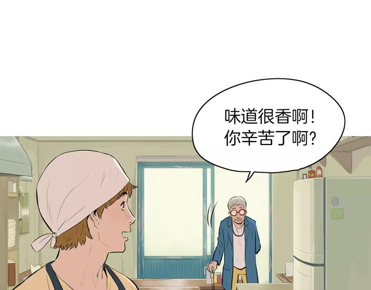 《治愈餐桌》第18话 统营拌饭 第39页