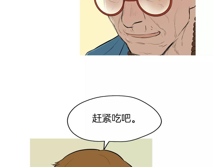 《治愈餐桌》第18话 统营拌饭 第48页