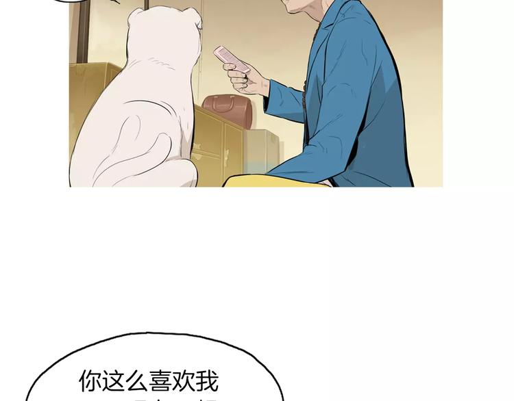《治愈餐桌》第18话 统营拌饭 第6页