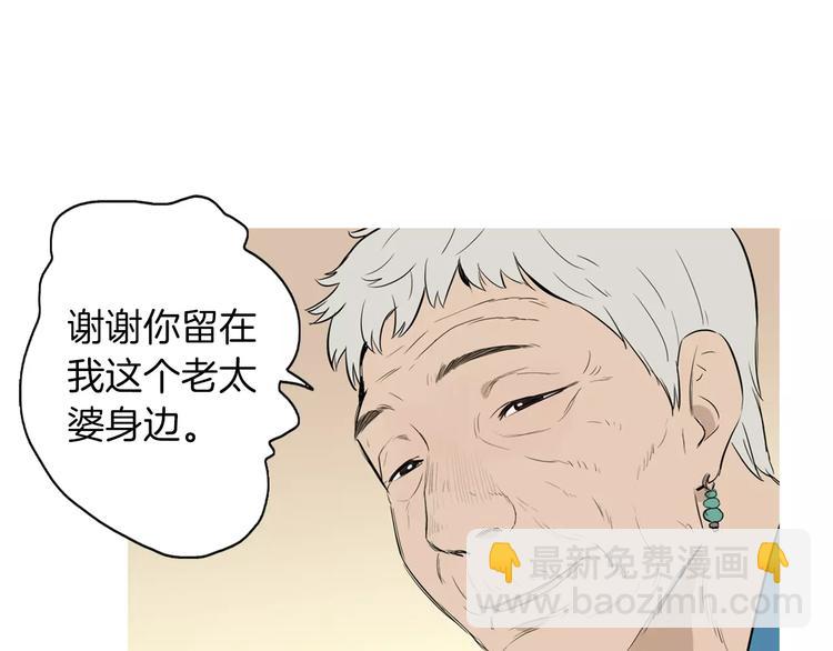 《治愈餐桌》第18话 统营拌饭 第8页