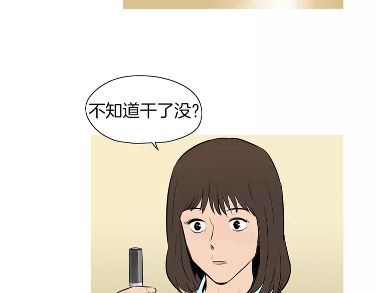 《治愈餐桌》第17话 香蕉培根卷 第12页