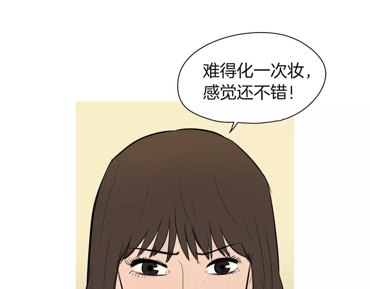 《治愈餐桌》第17话 香蕉培根卷 第19页
