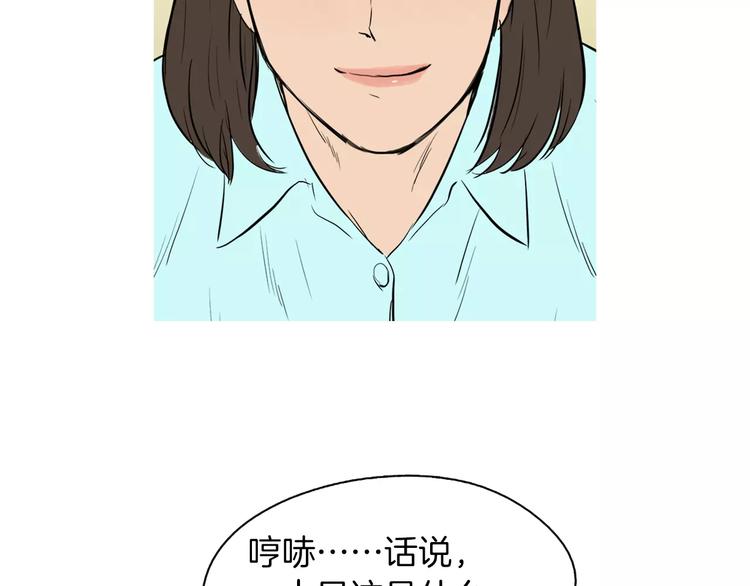 《治愈餐桌》第17话 香蕉培根卷 第20页