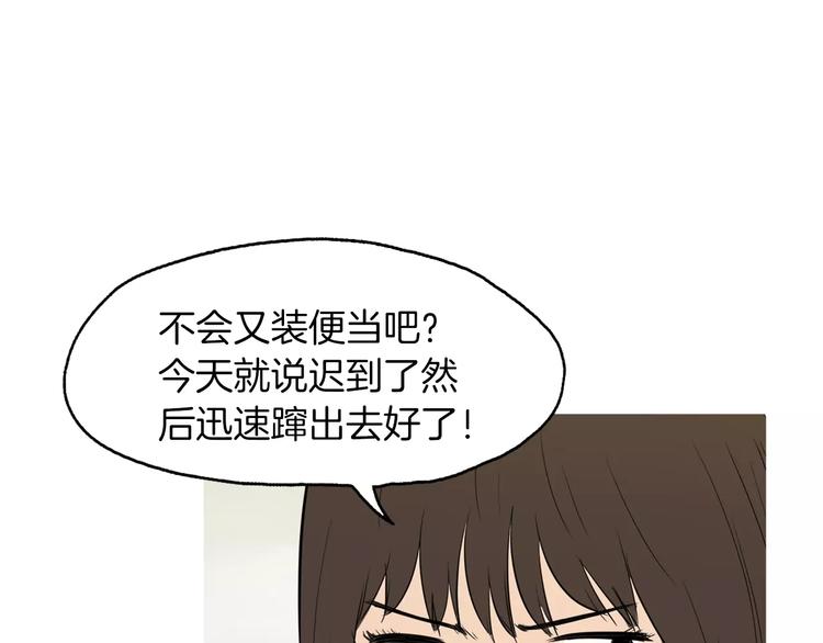 《治愈餐桌》第17话 香蕉培根卷 第22页