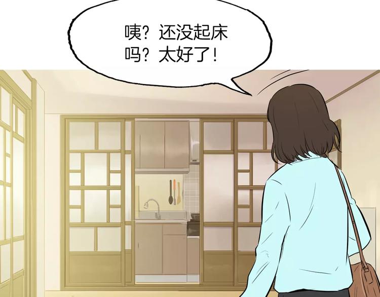 《治愈餐桌》第17话 香蕉培根卷 第25页