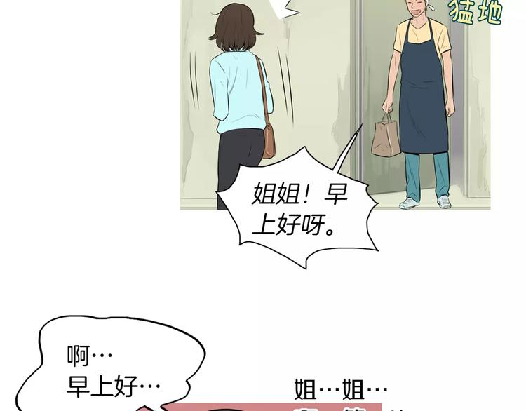 《治愈餐桌》第17话 香蕉培根卷 第29页