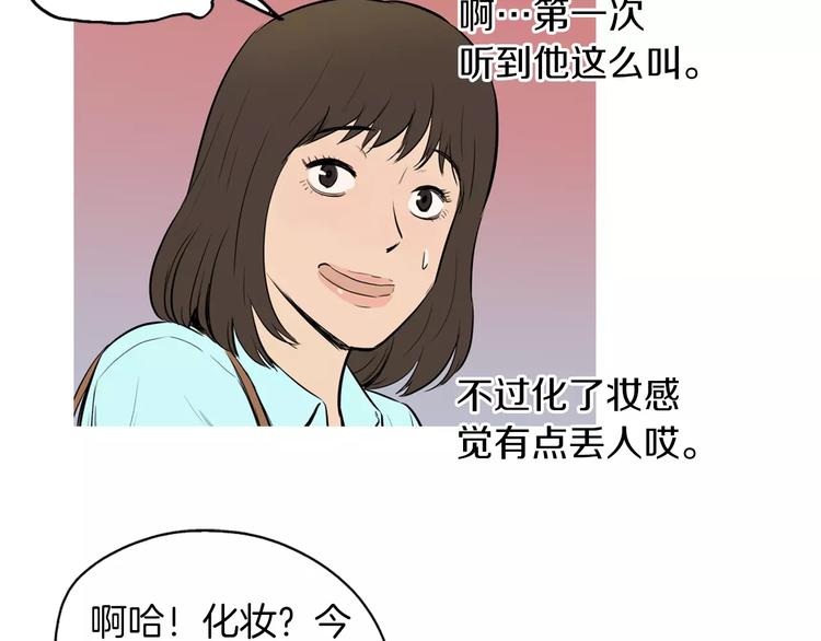 《治愈餐桌》第17话 香蕉培根卷 第30页
