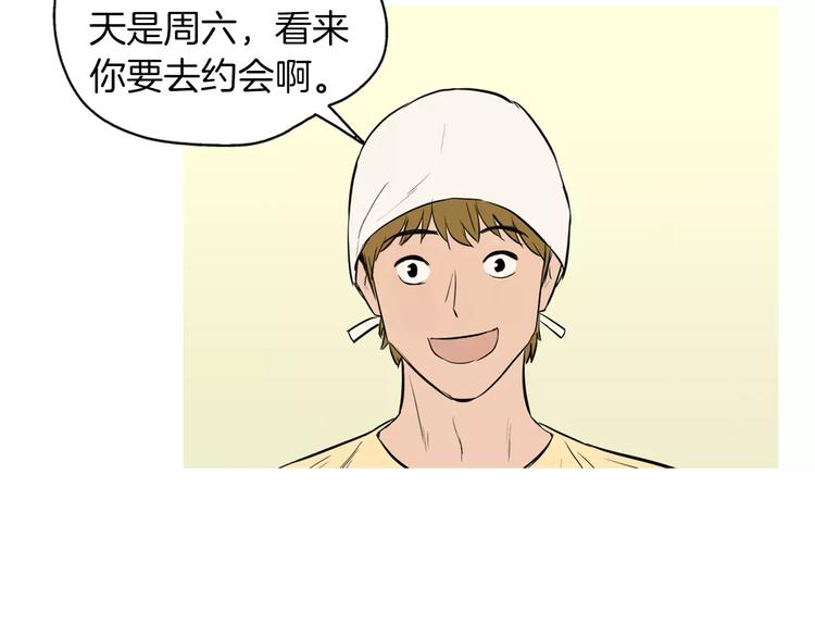 《治愈餐桌》第17话 香蕉培根卷 第31页