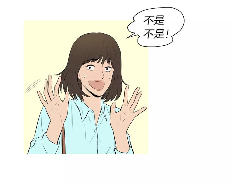 《治愈餐桌》第17话 香蕉培根卷 第32页