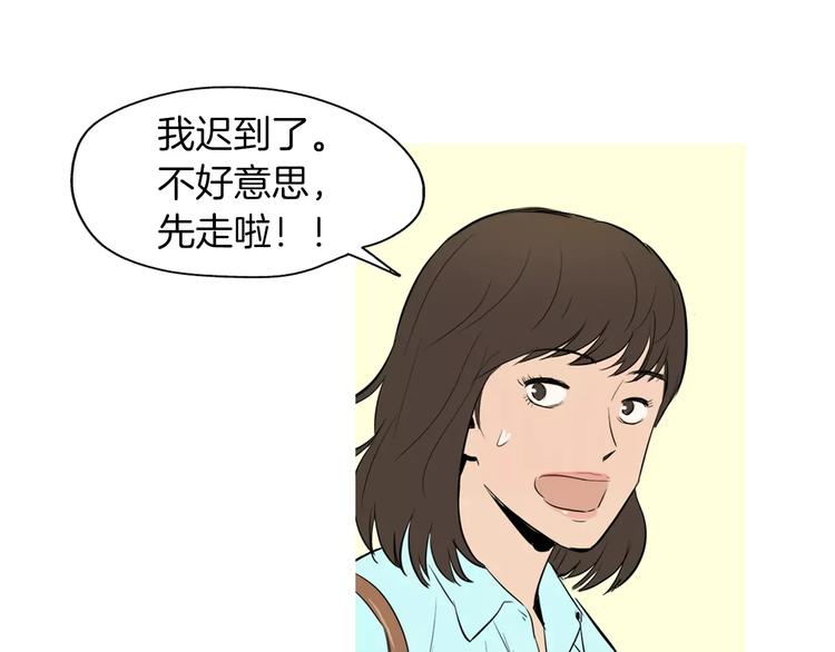 《治愈餐桌》第17话 香蕉培根卷 第33页