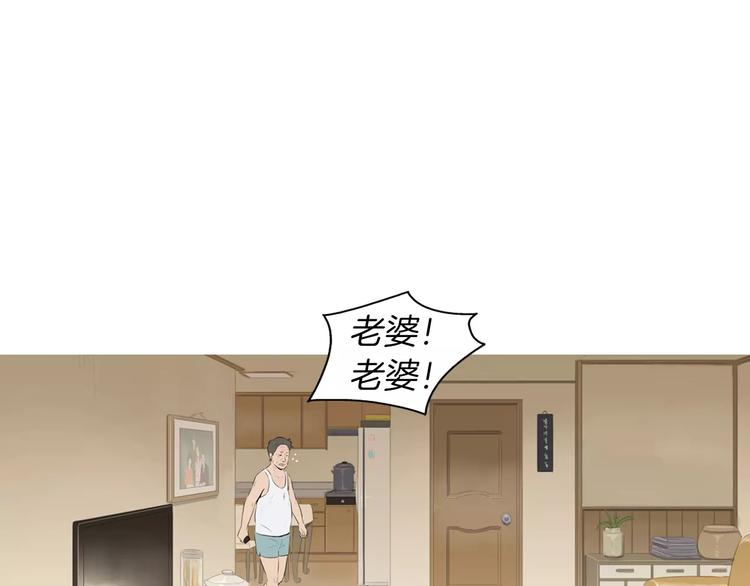 《治愈餐桌》第17话 香蕉培根卷 第44页